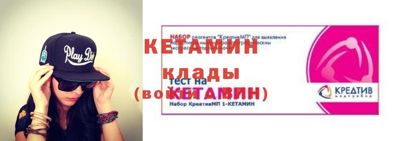 Кетамин ketamine  Арсеньев 